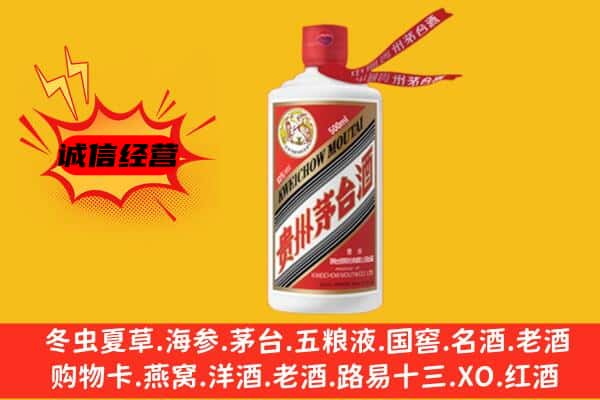 信阳上门回收茅台酒价格