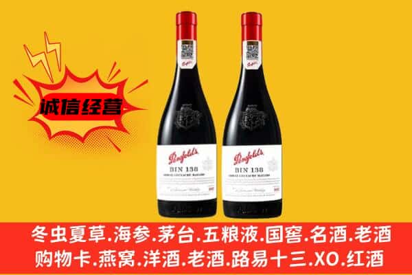 信阳上门回收奔富价格