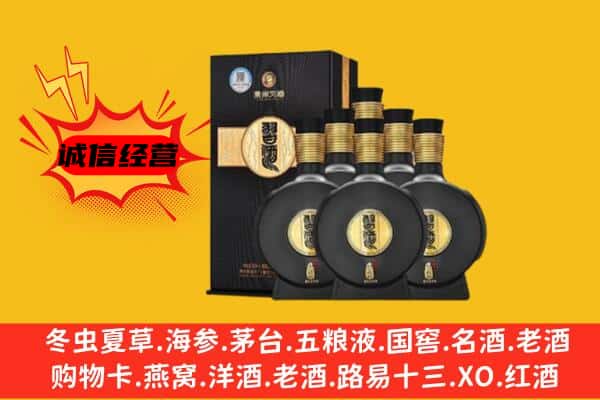 信阳上门回收习酒价格