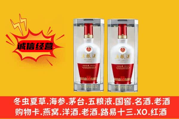 信阳上门回收五粮液1618价格