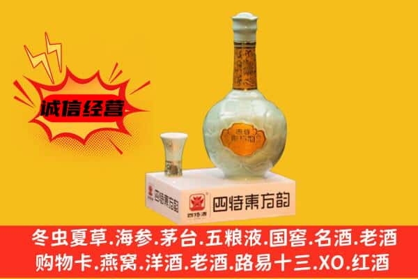信阳上门回收四特酒价格