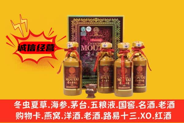 信阳回收50年份茅台酒