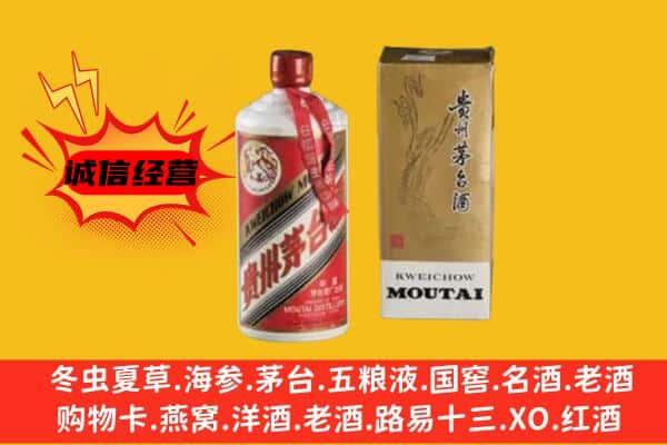 信阳回收铁盖茅台酒