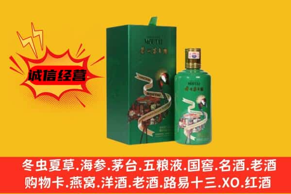 信阳回收出口茅台酒