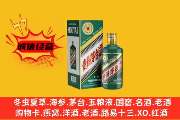 信阳回收生肖茅台酒