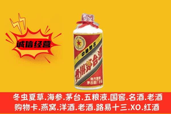 信阳回收五星茅台酒