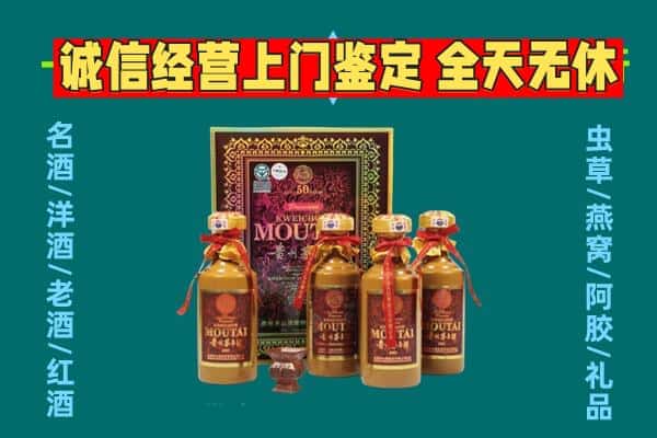 信阳回收茅台酒瓶